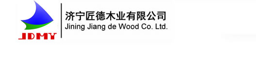 濟寧匠德木業(yè)有限公司-精品裝修 設(shè)計 施工  個性化定制家私。